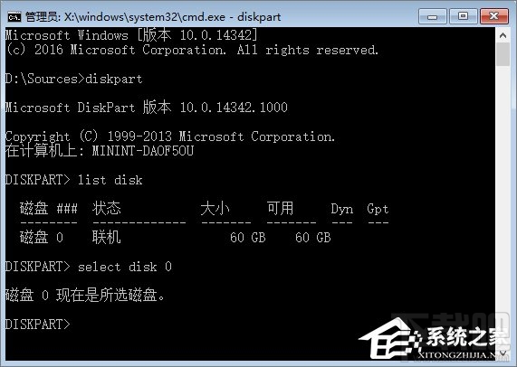 Win10如何使用GPT格式為大硬盤分區
