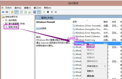 0xc00006d9怎么解決 win7打印機共享出現錯誤解決方法