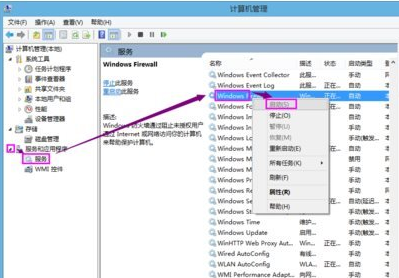0xc00006d9怎么解決 win7打印機共享出現錯誤解決方法