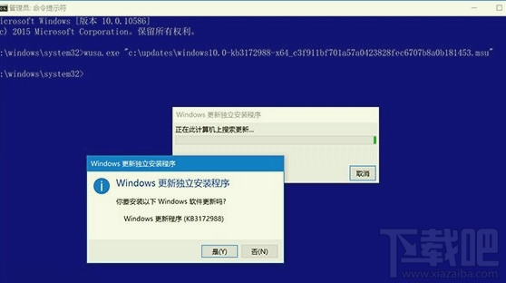 Win10手動安裝CAB及MSU格式更新包方法