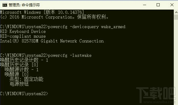 Win10系統(tǒng)喚醒設(shè)備及任務(wù)怎么查看