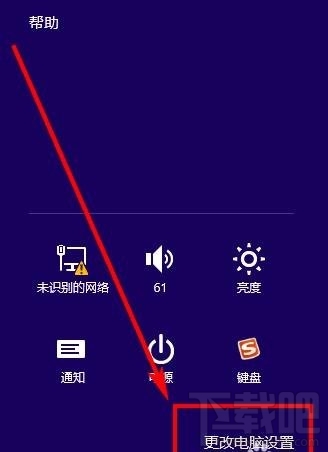 win8.1怎么卸載系統自帶應用？win8.1卸載系統自帶應用教程