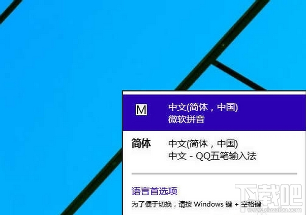 win10怎么刪除輸入法？win10微軟拼音刪除方法