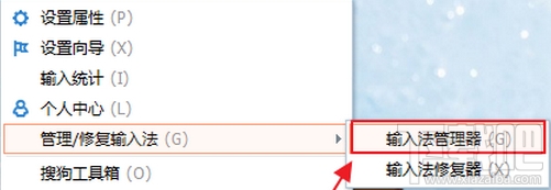 win10怎么刪除輸入法？win10微軟拼音刪除方法
