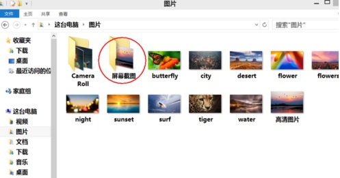 win8系統(tǒng)下快速截圖的方法