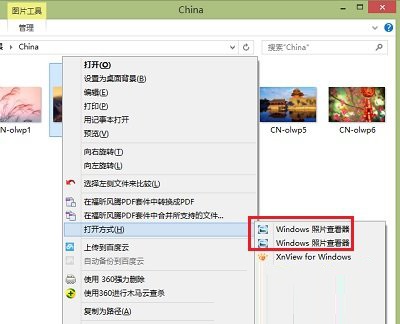 win8右鍵出現兩個“windows照片查看器”的解決方法