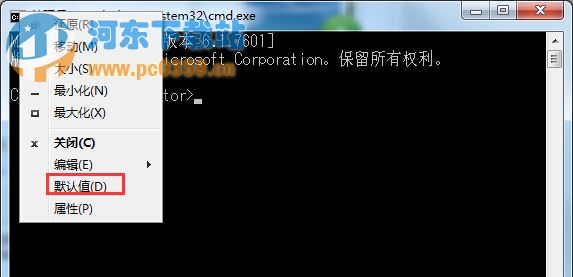 win7修改CMD命令提示符文字字體大小的方法