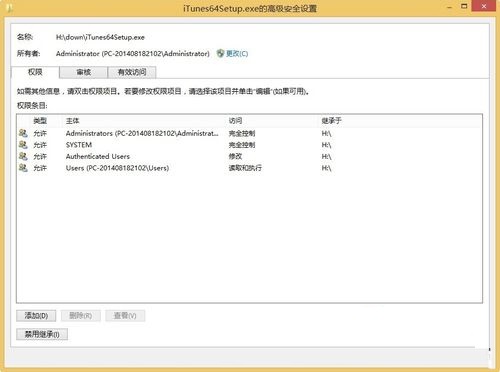 解決win8系統下iTunes重復安裝失敗的方法