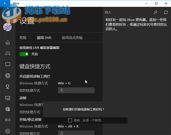 win10系統(tǒng)下十大你不知道的隱藏功能