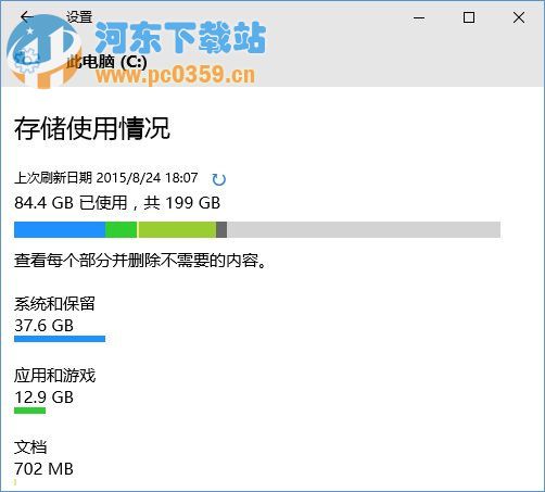 win10系統(tǒng)下十大你不知道的隱藏功能