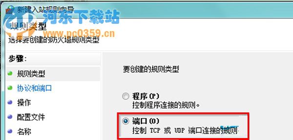win7打開(kāi)SNMP協(xié)議161端口的方法教程