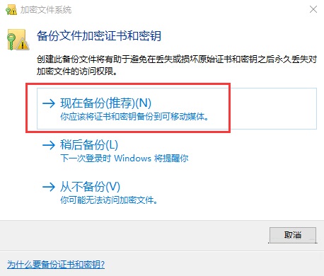 win10加密文件夾,win10系統文件加密的方法教程