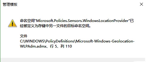 win10組策略打不開,win10組策略無(wú)法正常打開的解決方法