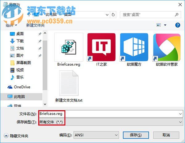 win10公文包菜單恢復(fù)方法,恢復(fù)新建公文包