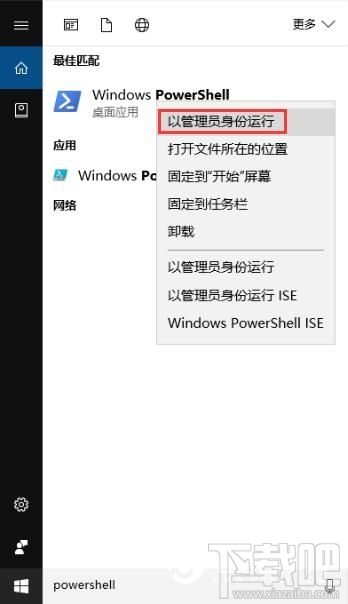 Win10怎么恢復內置應用卸載？Win10恢復內置應用卸載教程