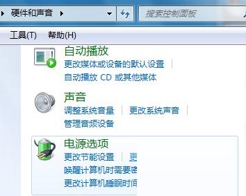 win7禁用Power鍵的方法