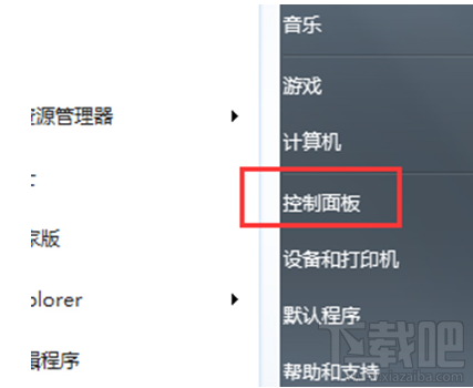 Win7電腦自動(dòng)播放怎么開啟？Win7電腦自動(dòng)播放開啟教程