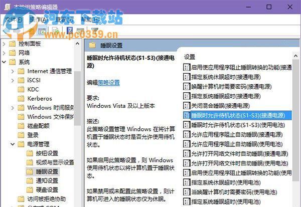 win10沒(méi)有睡眠選項(xiàng),win10沒(méi)有睡眠功能解決方法
