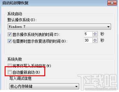 Win7系統電腦關機自動重啟的解決辦法分享