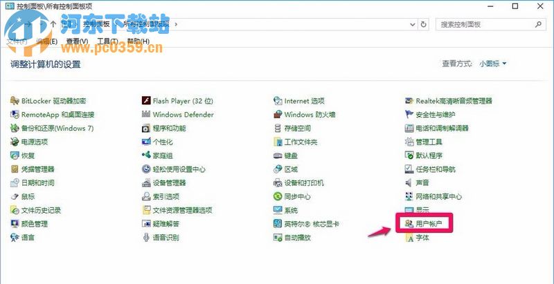 win10系統修改管理員賬戶造成注冊表無權限打開的解決方法