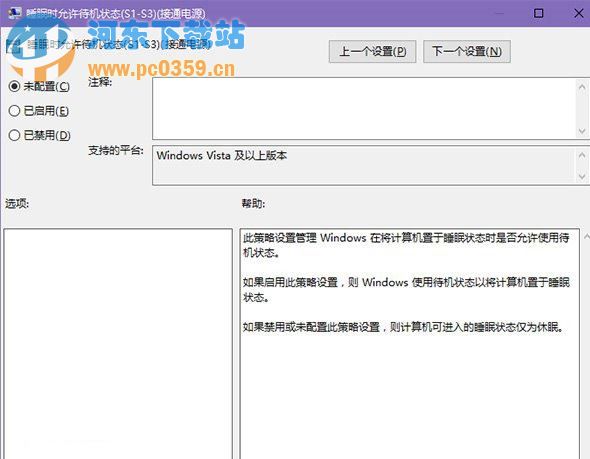 win10沒(méi)有睡眠選項(xiàng),win10沒(méi)有睡眠功能解決方法