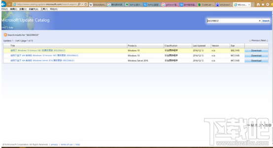 Win10出現(xiàn)KB3206632更新失敗怎么辦？