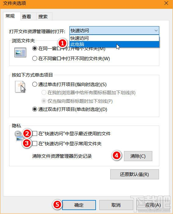Win10如何快速關閉訪問？Win10快速關閉訪問教程