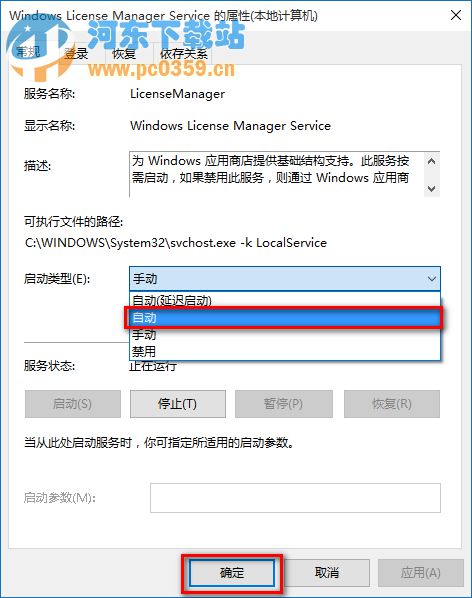 win10 應用閃退怎么解決,解決win10用于閃退的方法