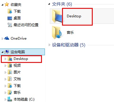 win8 桌面顯示desktop的解決方法