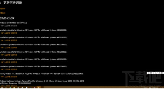 Win10出現(xiàn)KB3206632更新失敗怎么辦？