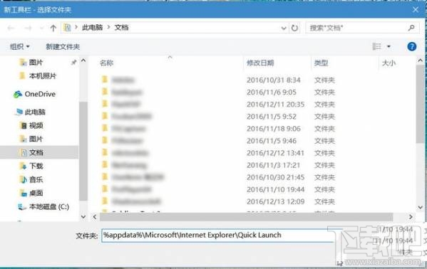 Win10怎么設置啟動欄？Win10設置啟動欄教程