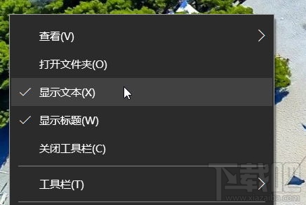 Win10怎么設置啟動欄？Win10設置啟動欄教程