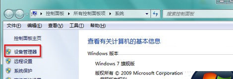 win7系統無法安全彈出移動硬盤的解決方法