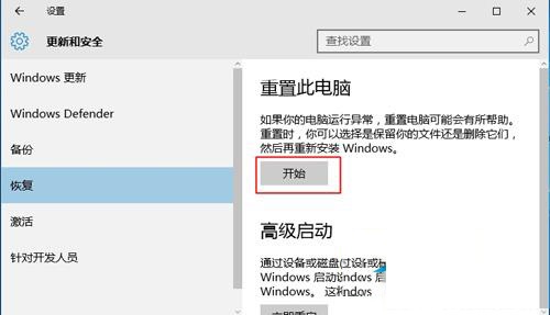 win10出現(xiàn)“windows任務(wù)的主機(jī)進(jìn)程已停止工作”的方法