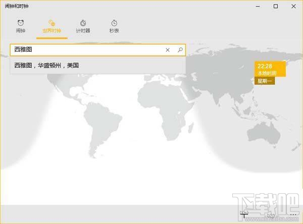如何設(shè)置Win10多時(shí)區(qū)時(shí)鐘？Win10多時(shí)區(qū)時(shí)鐘設(shè)置教程