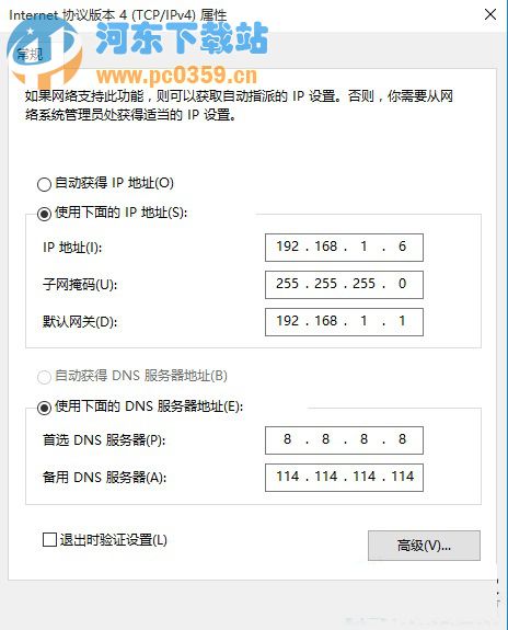 win10系統出現以太網沒有有效的ip配置的解決方法