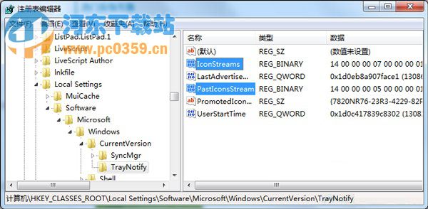 如何清理win7系統(tǒng)卸載軟件后殘留的圖標