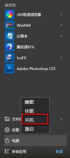 win10無法關(guān)機,win10關(guān)機自動重啟的解決方法