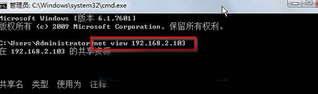 win7系統(tǒng)訪問指定計算機共享文件的方法