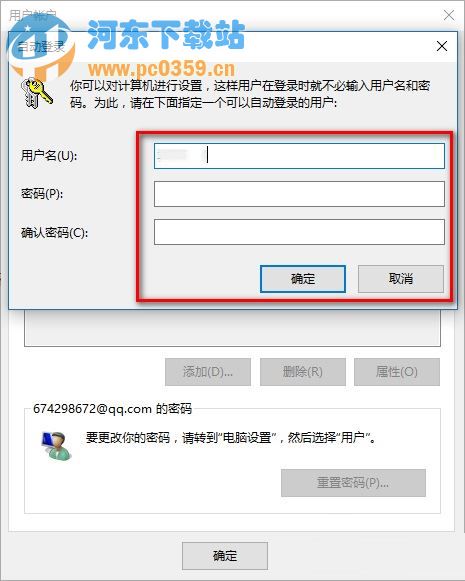 Win10系統(tǒng)如何取消開機(jī)密碼或PIN碼登錄的方法