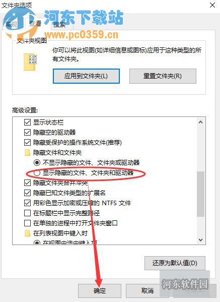 win10系統隱藏文件的方法教程