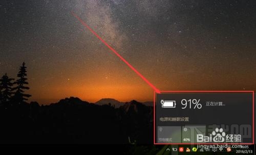 win10找不到右下角電池圖標(biāo)怎么辦