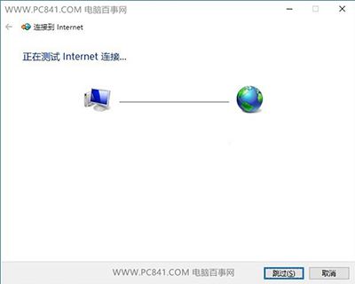 如何創建win10撥號連接？win10創建撥號連接的方法