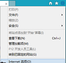 win8系統(tǒng)IE瀏覽器如何恢復(fù)默認(rèn)設(shè)置？