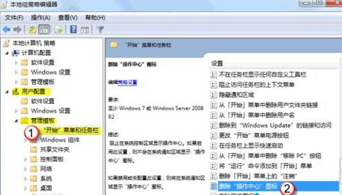 筆記本win7系統通知區域電量圖標不見了怎么辦？