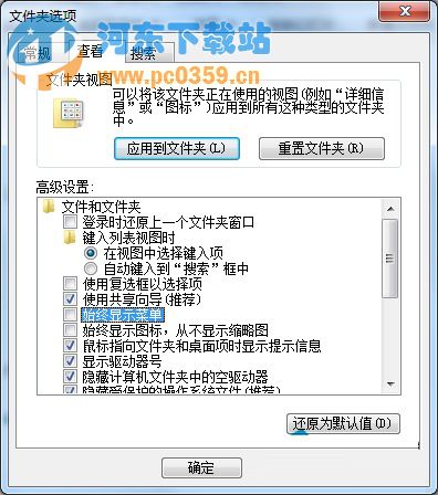 Win7計算機中如何隱藏界面菜單欄？