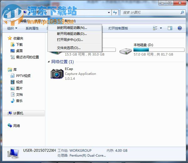 Win7計算機中如何隱藏界面菜單欄？