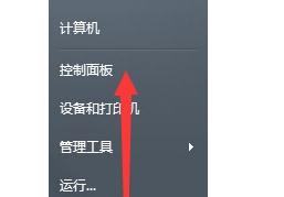 win7系統(tǒng)下如何去除輸入法圖標中的CH字樣？