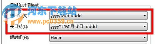 如何更改win7系統(tǒng)任務(wù)欄時(shí)間顯示方式的方法