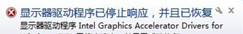 win7出現“顯示器驅動程序停止響應”的解決方法